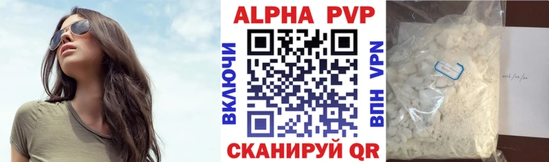APVP кристаллы Калуга